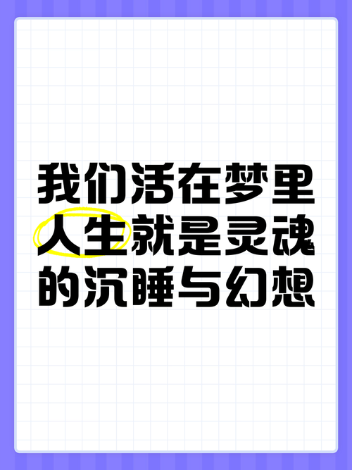 在梦里  第1张