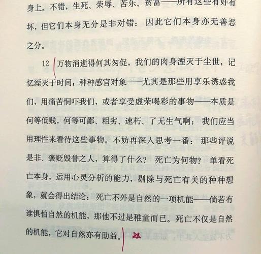 午夜沉思录  第1张