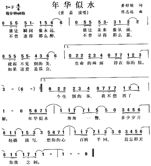 年华似水  第1张