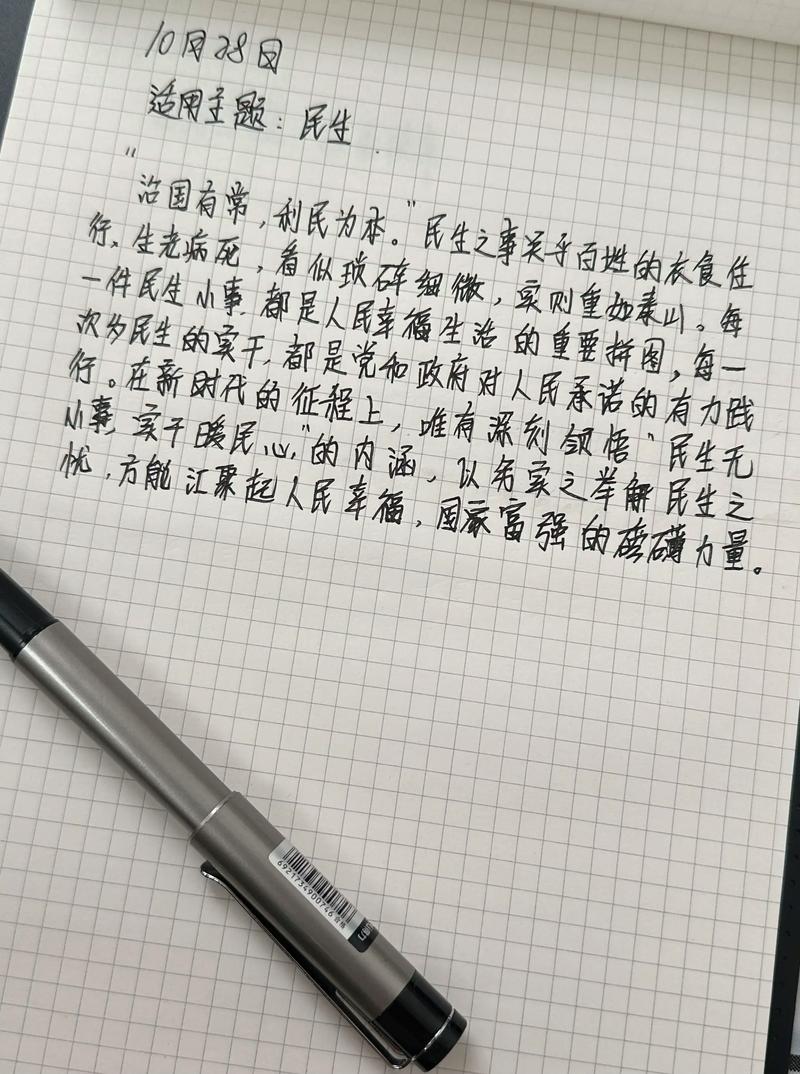 申论这13条民生类名言佳句，一定要牢记  第1张