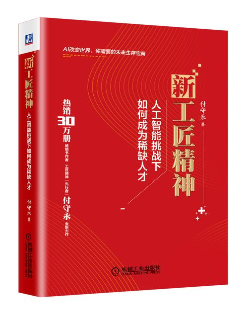 工匠精神  第1张