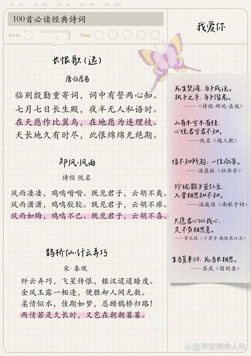 25句古诗词里的最美情话，大胆表白我喜欢你，总有一句你用得上  第1张