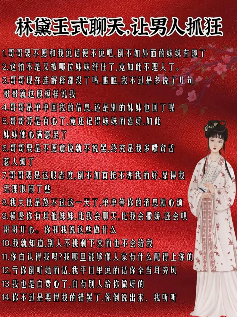 林黛玉最绝妙的话语，谁与匹敌  第1张