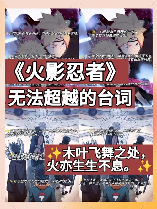 火影:晓组织成员个人经典语录盘点,哪个人的名言更能直击你内心 第1张 火影:晓组织成员个人经典语录盘点,哪个人的名言更能直击你内心 第1张