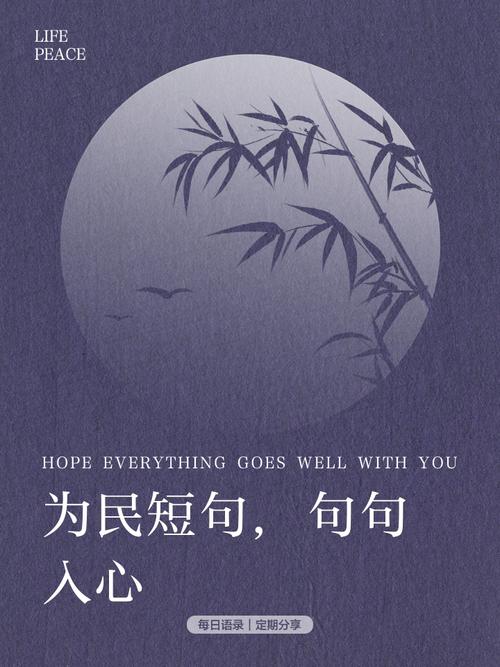 民生民情民心（10个好题+18则名言+10段评论）  第1张