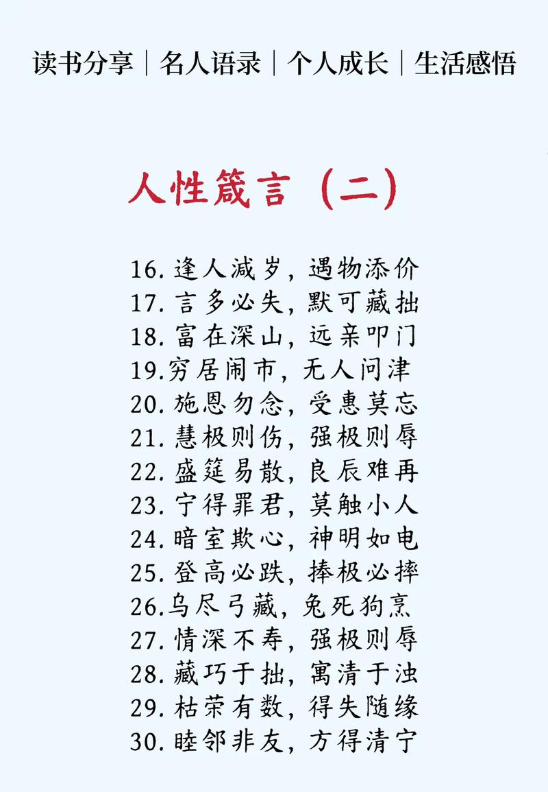 五四:60句名家经典箴言,道尽人性,说透人生 第1张 五四:60句名家经典箴言,道尽人性,说透人生 第1张