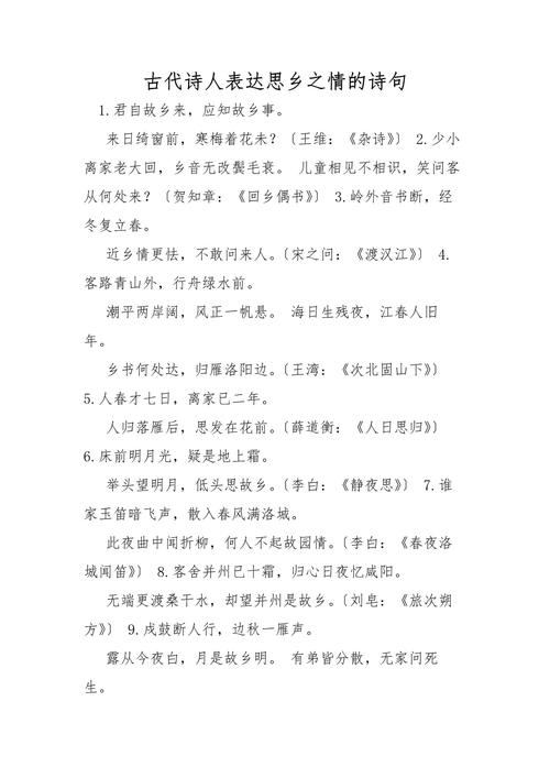 十首思乡诗词，送给在他乡的你  第1张