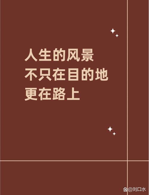 旅游发朋友圈晒美好心情文案，2022最新一路风景一路心情的说说  第1张