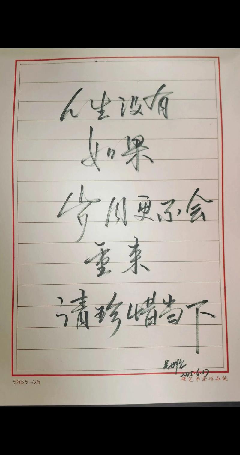 散文：握在手中的岁月越来越少了，余生要快乐哟  第1张