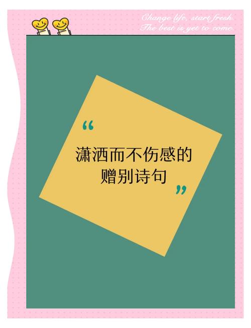 离别时，最适合发朋友圈的30句诗词  第1张