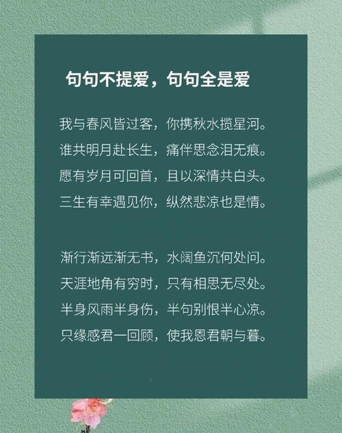 100句爱情诗词，没有一个爱字，却句句都是我爱你  第1张