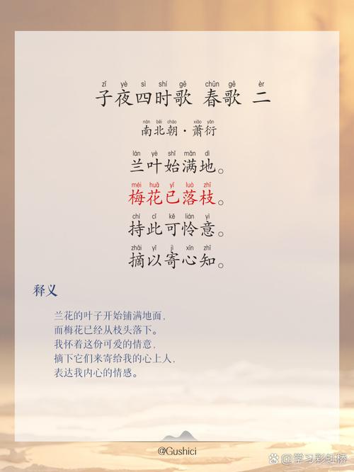 天中子.唐多令.作曲赋诗谁共唱  第1张