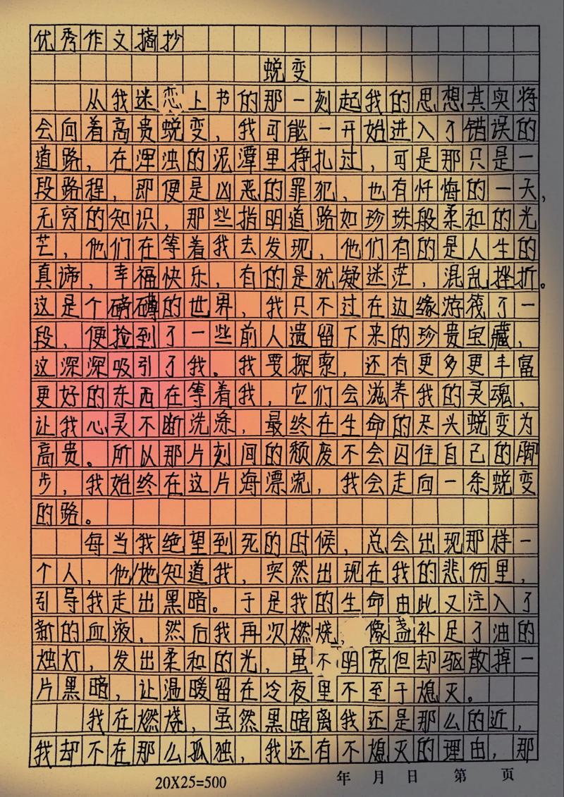 一秒的转身一生的改写  第1张