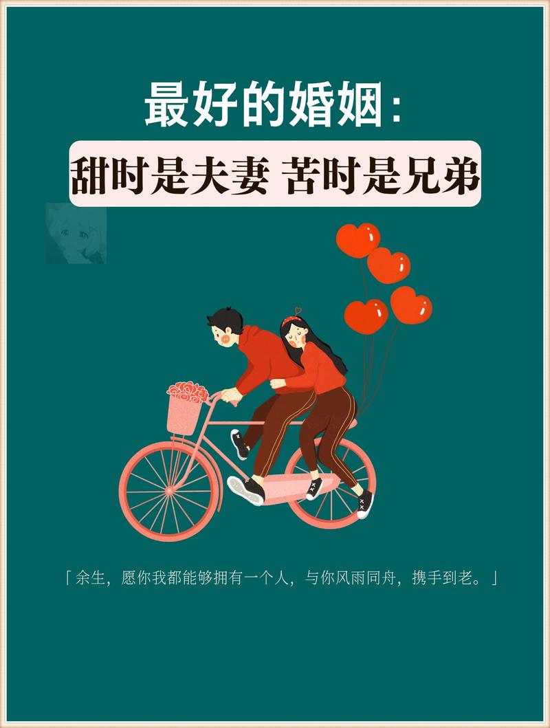 婚姻与爱情 第1张 婚姻与爱情 第1张