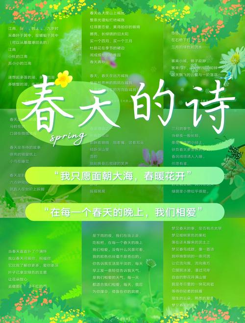 春天的念想  第1张