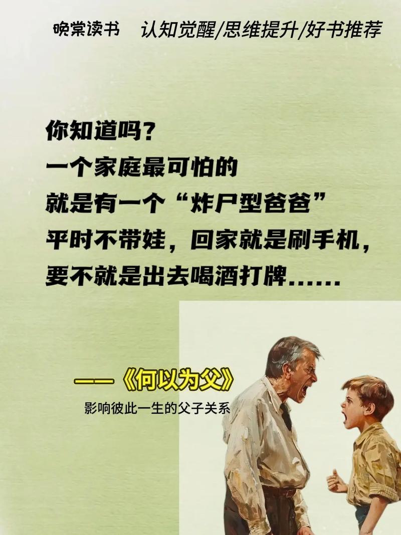 父亲常说“人生如电”  第1张