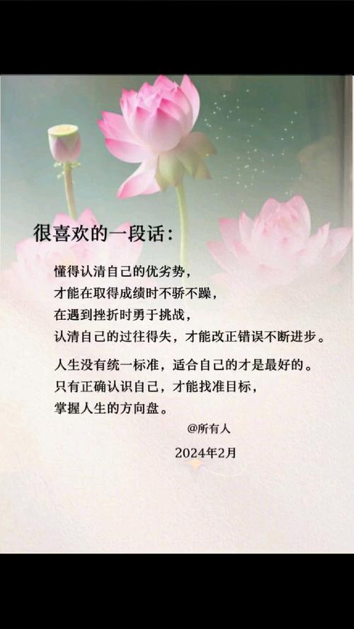 适合自己就是最好 第1张 适合自己就是最好 第1张