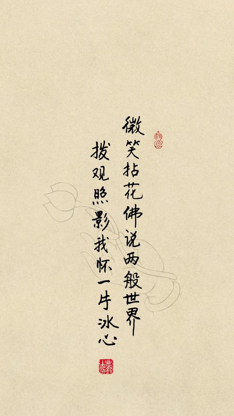 拈花独笑，温暖前行  第1张