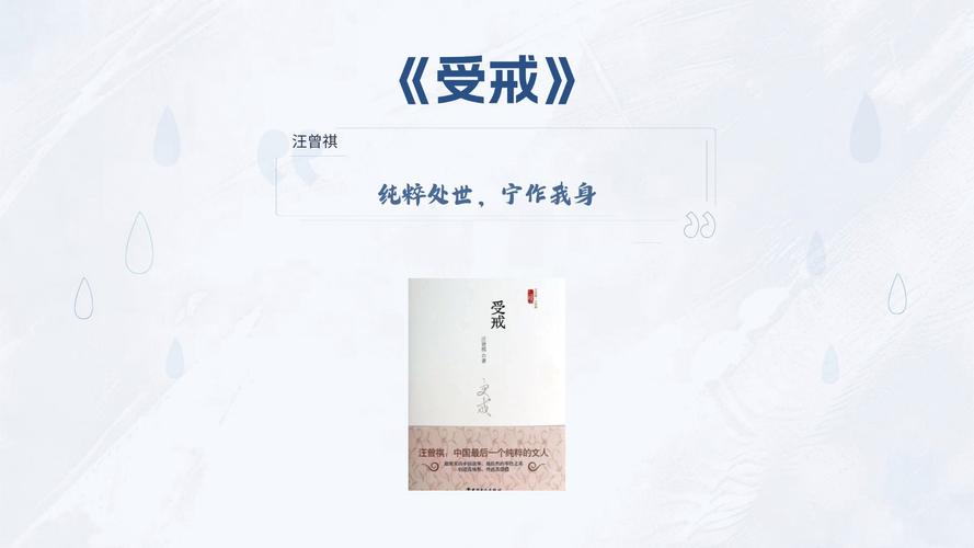 为爱受戒 第1张 为爱受戒 第1张