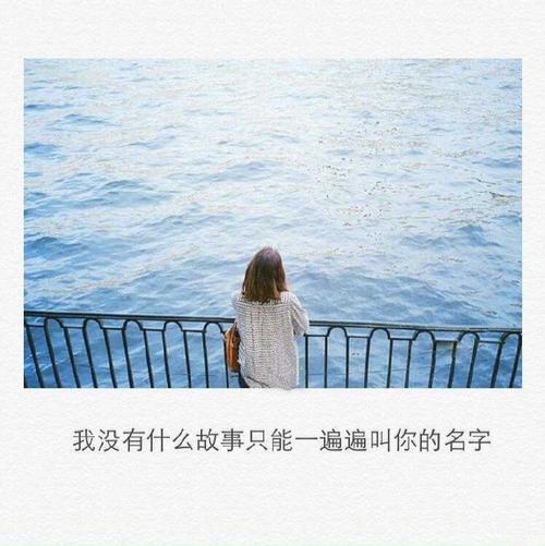 我只是难过，不能陪你到老  第1张