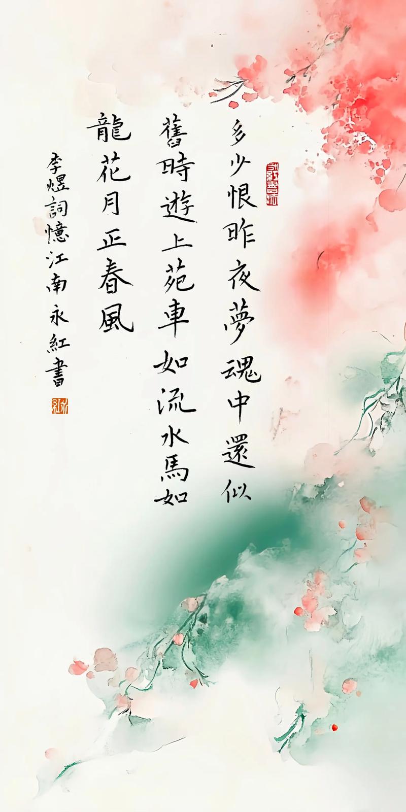 若浮生似梦，恋在江南  第1张