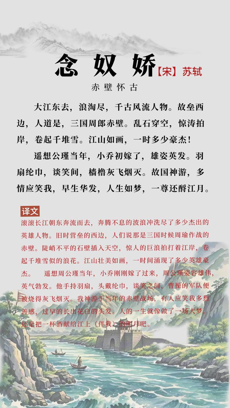 念奴娇  第1张