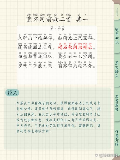 八月中旬忆蝶兰遣怀·其二  第1张