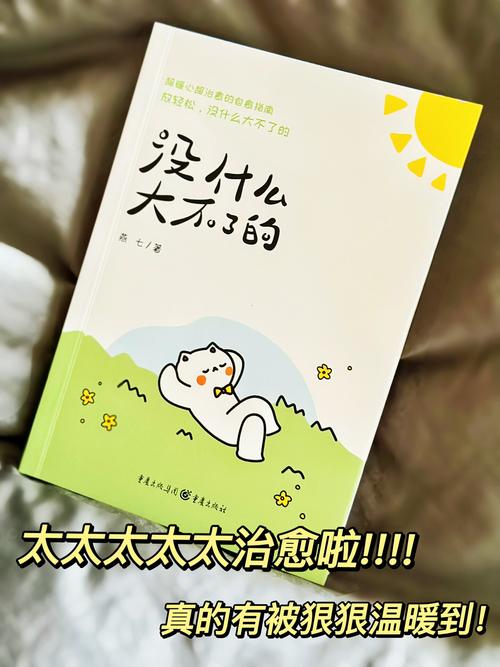 “没什么大不了的” 第1张 “没什么大不了的” 第1张