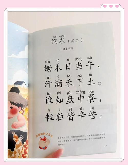 忆山传音（其二）  第1张