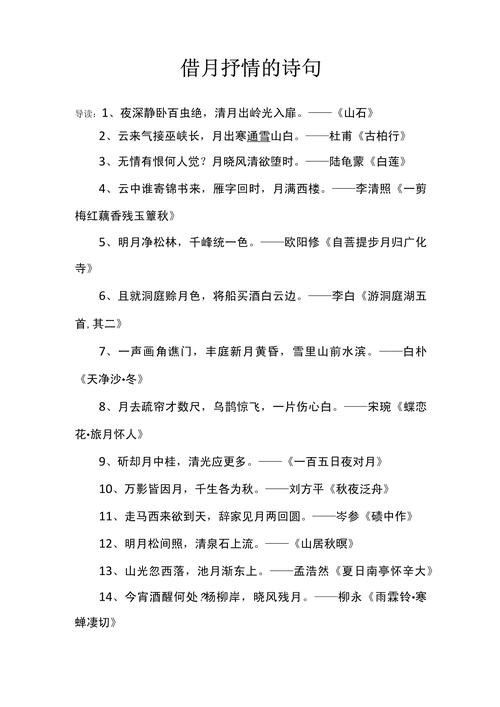 吟月诗原创五首  第1张