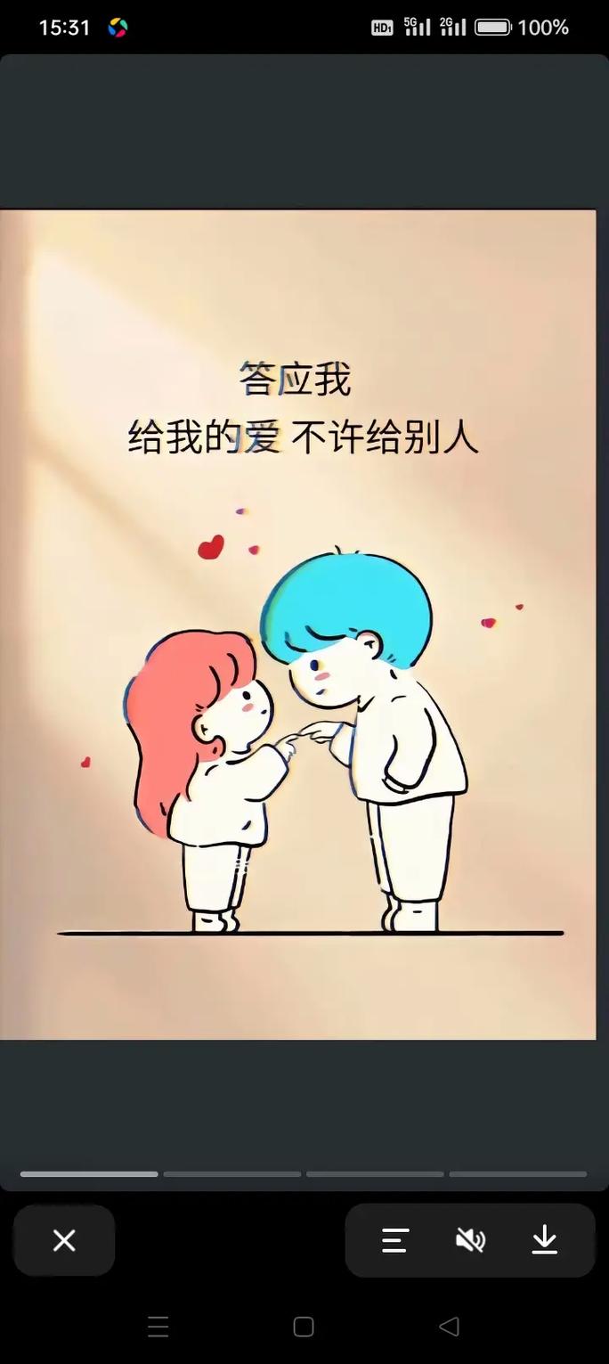 寻找属于我的真爱  第1张