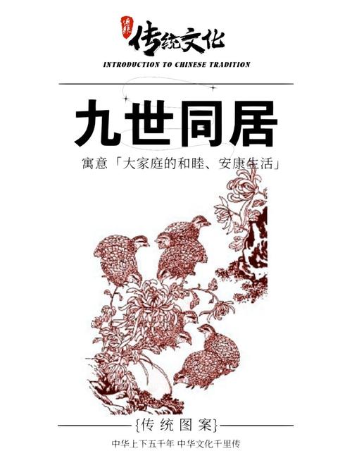 和你在一起——九生九世 第1张 和你在一起——九生九世 第1张
