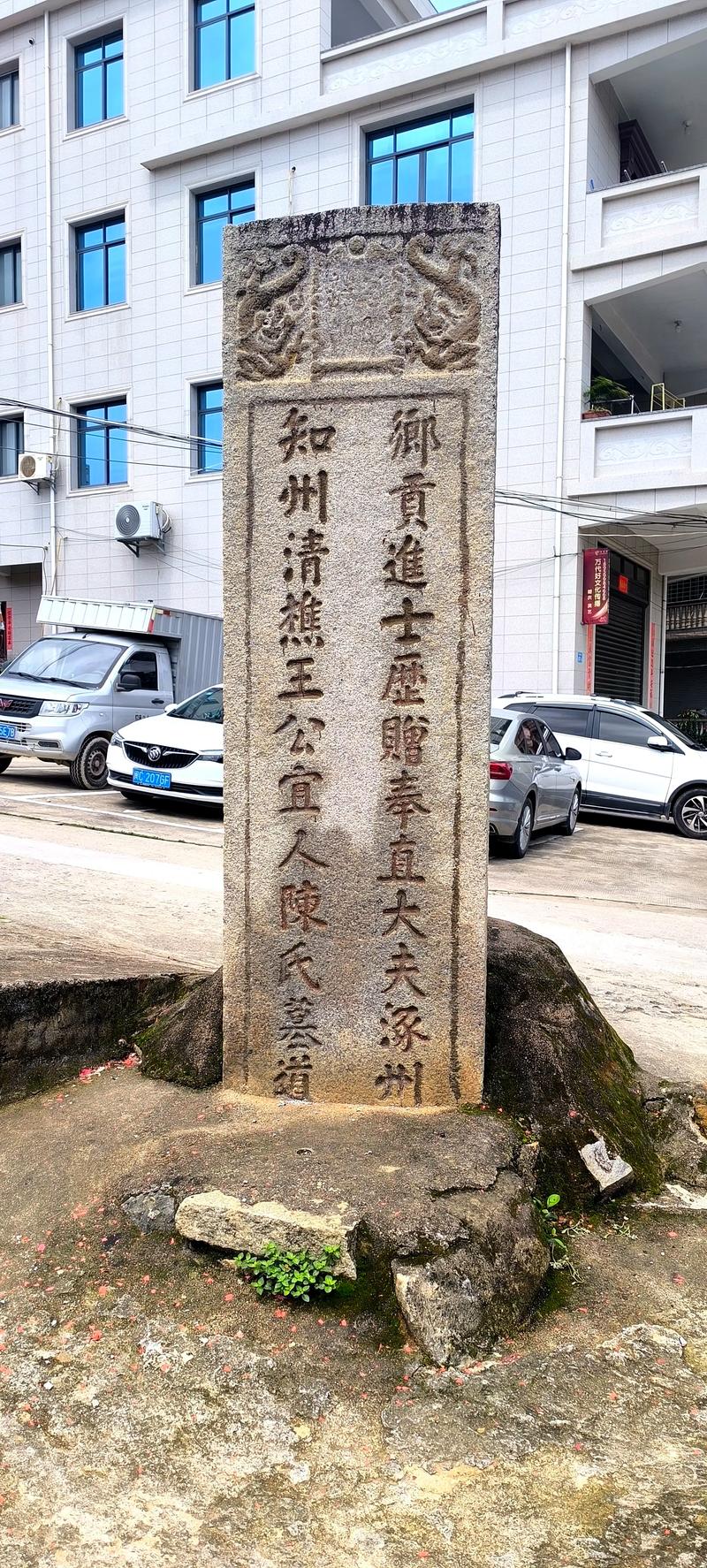 乡路见碑  第1张