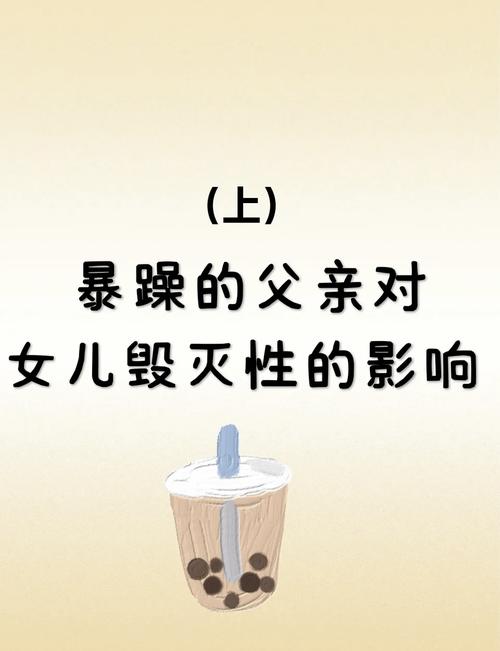 我对女儿的影响  第1张