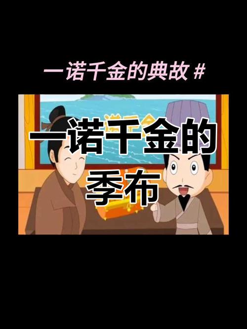 一诺千金 第1张 一诺千金 第1张