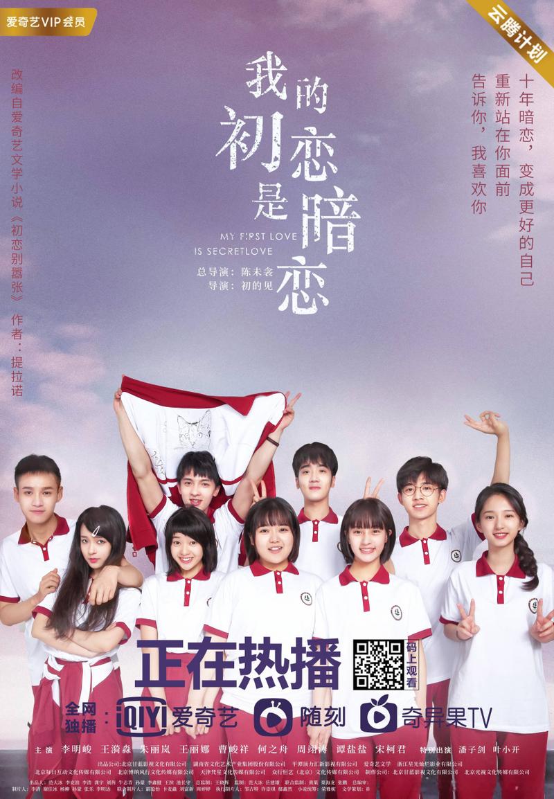 我的初恋 第1张 我的初恋 第1张