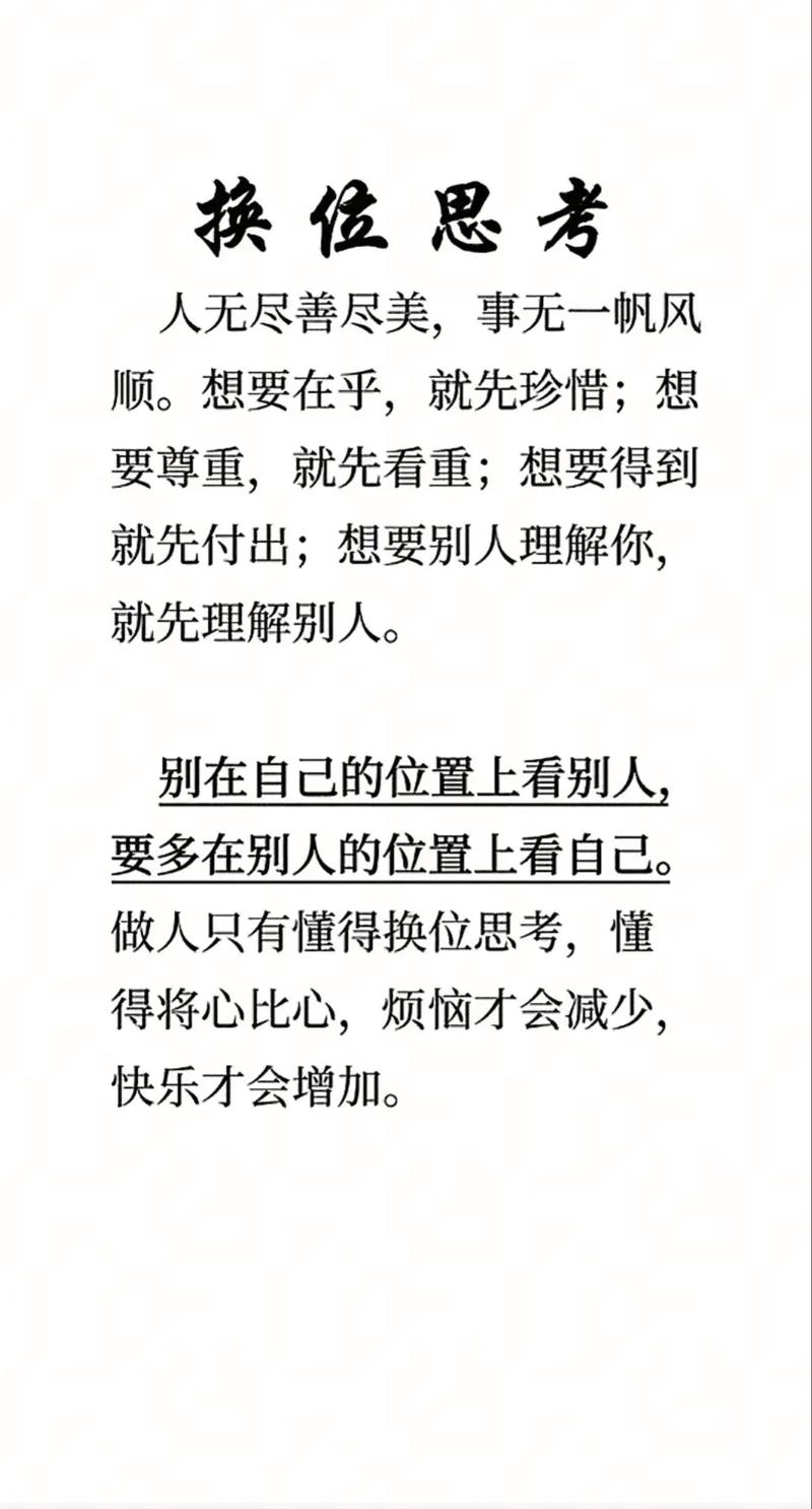 尊重别人尊重自己  第1张