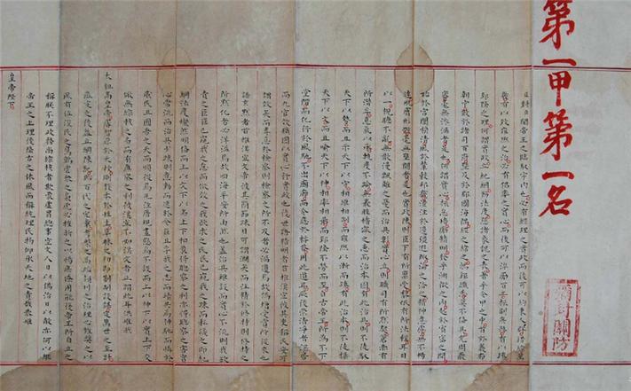 古代“放榜日”  第1张