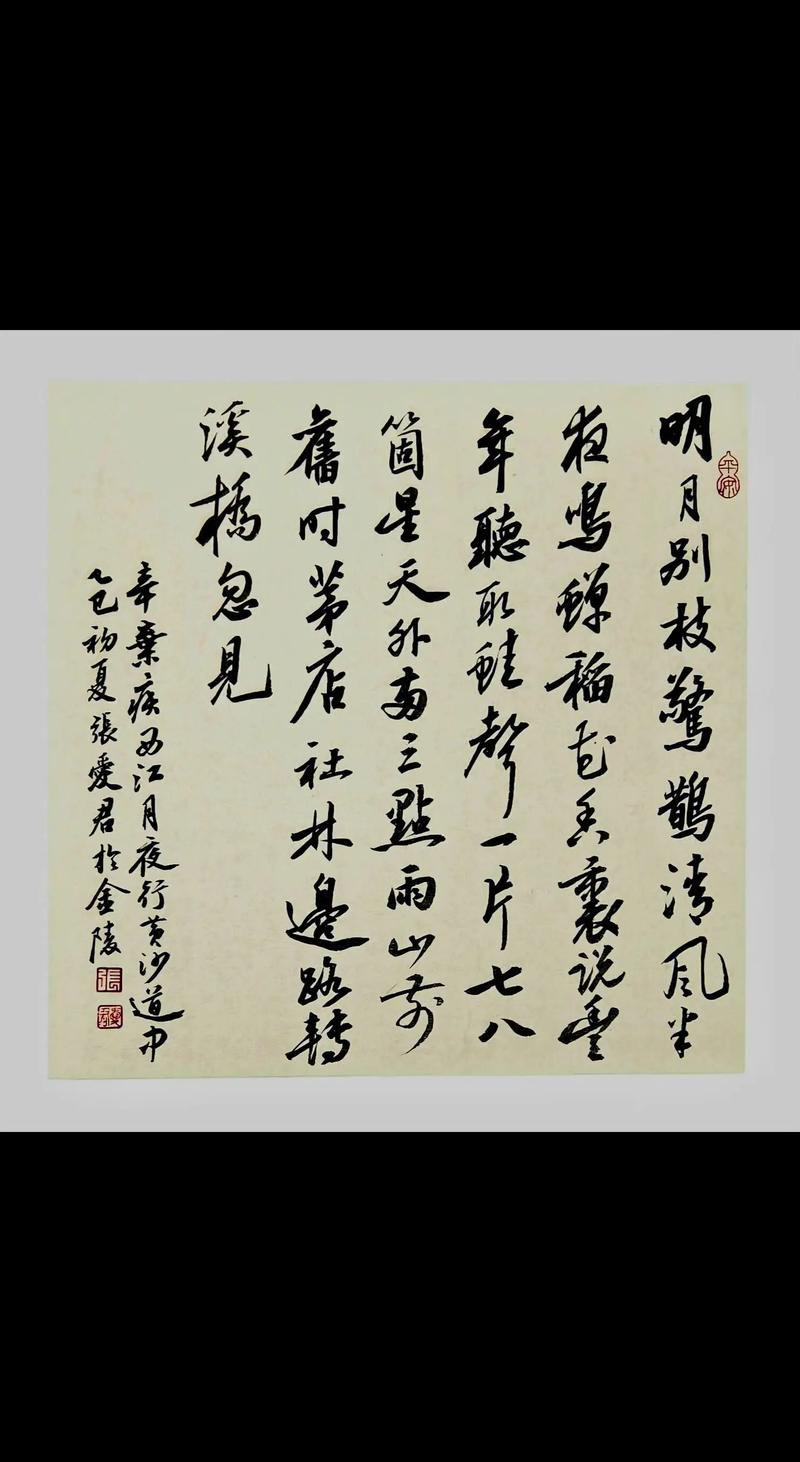 桂月待西窗，苍梧坠潇湘  第1张