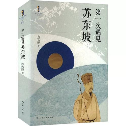 第一次，遇见  第1张