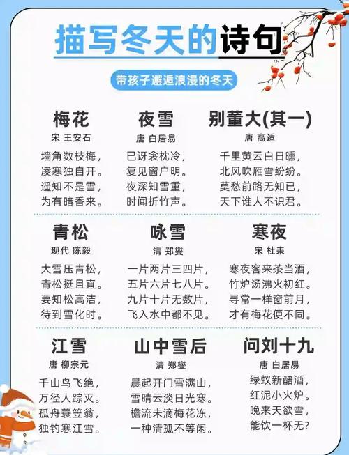 10首唯美冬日小诗，短到极致，美到极致  第1张