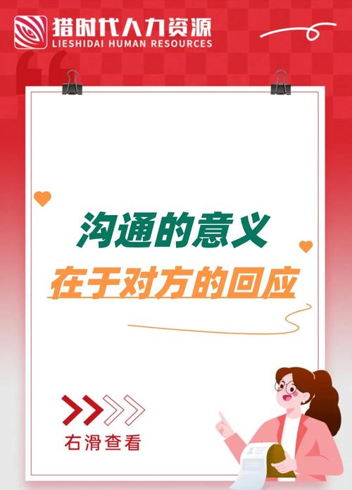 沟通的态度，比内容重要，用心比用脑重要。#沟通技巧  第1张