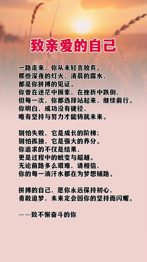 42句催人向上，使人奋发图强的的句子，哪一句给你的能量最大？  第1张