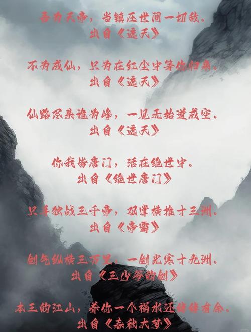 文言文中的巅峰之作，十大名句  第1张