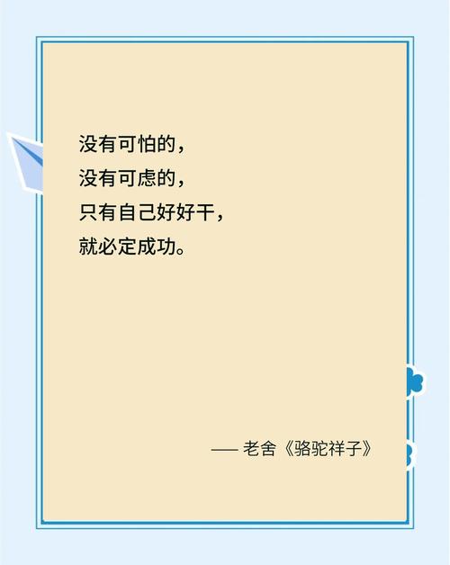 老舍《骆驼祥子》最经典的7句话，渡了无数人  第1张