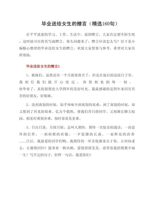 毕业季文案：字字告别，句句祝好！（可用作毕业赠言）  第1张