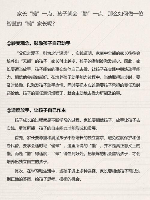 如何帮助孩子克服懒惰，学会自我激励  第1张
