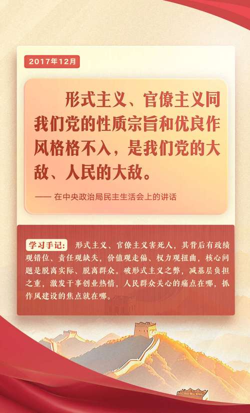 党建工作金句100条 第1张 党建工作金句100条 第1张