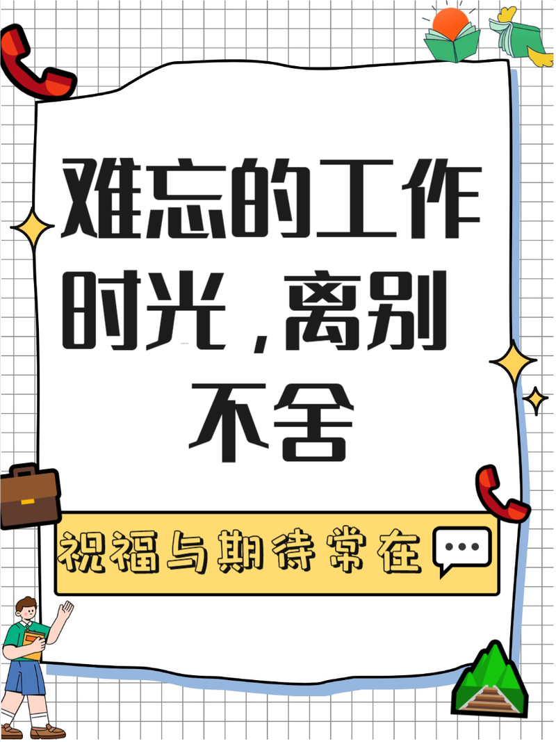 离职了，2023上半程最好的告别  第1张