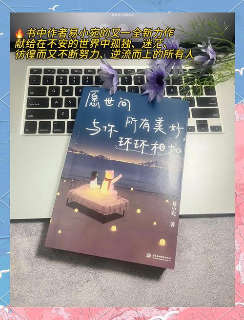 愿你内心不染尘埃，与所有美好相遇  第1张